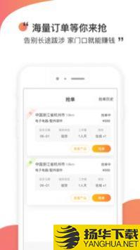 测库验货通app下载_测库验货通app最新版免费下载