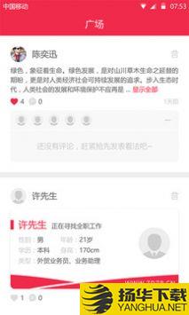 职得招聘app下载_职得招聘app最新版免费下载