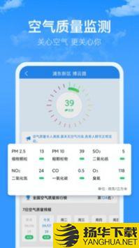 省心天气app下载_省心天气app最新版免费下载