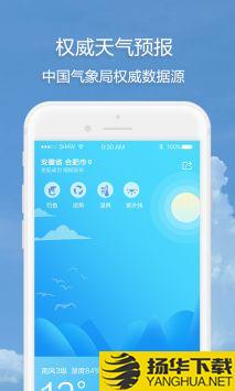 随身天气app下载_随身天气app最新版免费下载