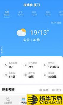 乐乐天气app下载_乐乐天气app最新版免费下载