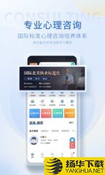 壹点灵心理咨询app下载_壹点灵心理咨询app最新版免费下载