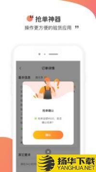 测库验货通app下载_测库验货通app最新版免费下载