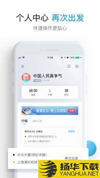 大众出行软件app下载_大众出行软件app最新版免费下载