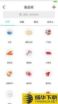 好营养app下载_好营养app最新版免费下载