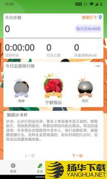 人人健步app下载_人人健步app最新版免费下载