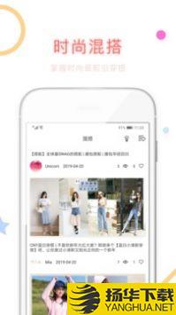 衣橱日记app下载_衣橱日记app最新版免费下载