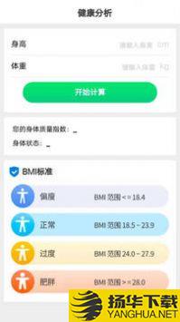 走路有宝app下载_走路有宝app最新版免费下载