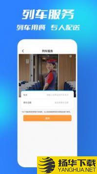 西铁行app下载_西铁行app最新版免费下载