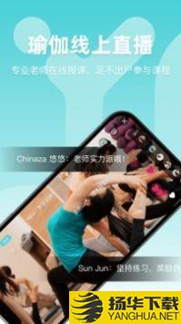 YogaNowapp下载_YogaNowapp最新版免费下载