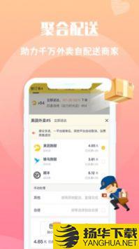 心动快送app下载_心动快送app最新版免费下载