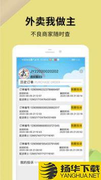 食安送app下载_食安送app最新版免费下载