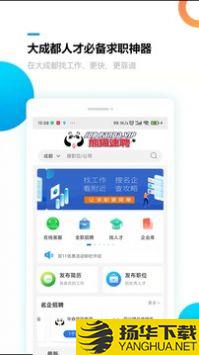 熊猫速聘app下载_熊猫速聘app最新版免费下载