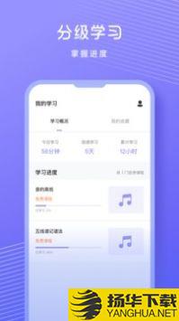 歌唱音调仪app下载_歌唱音调仪app最新版免费下载