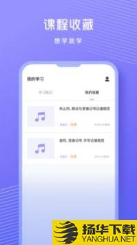 歌唱音调仪app下载_歌唱音调仪app最新版免费下载