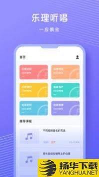 歌唱音调仪app下载_歌唱音调仪app最新版免费下载