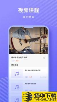 歌唱音调仪app下载_歌唱音调仪app最新版免费下载