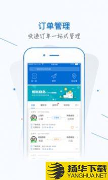 银商小跟班app下载_银商小跟班app最新版免费下载