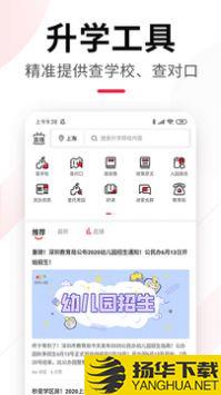 上哪学app下载_上哪学app最新版免费下载