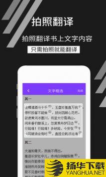 拍照识文字app下载_拍照识文字app最新版免费下载