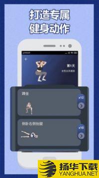 30天健身训练宝典app下载_30天健身训练宝典app最新版免费下载