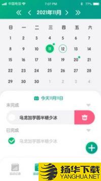 金虎计步app下载_金虎计步app最新版免费下载