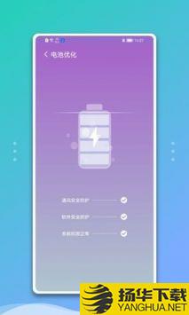 白净手机管家app下载_白净手机管家app最新版免费下载