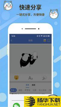 表情合成器app下载_表情合成器app最新版免费下载