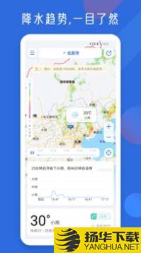 地图天气app下载_地图天气app最新版免费下载