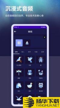 放松睡眠冥想app下载_放松睡眠冥想app最新版免费下载