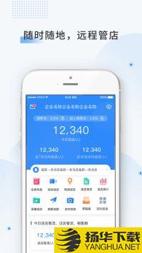 云盯360app下载_云盯360app最新版免费下载