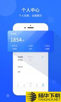 运动计步器app下载_运动计步器app最新版免费下载