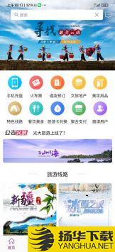 光大旅游app下载_光大旅游app最新版免费下载