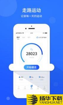 运动计步器app下载_运动计步器app最新版免费下载