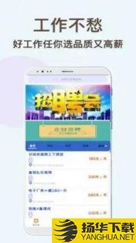 速达兼职app下载_速达兼职app最新版免费下载