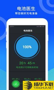 瑾软手机管家app下载_瑾软手机管家app最新版免费下载