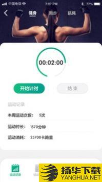 金虎计步app下载_金虎计步app最新版免费下载