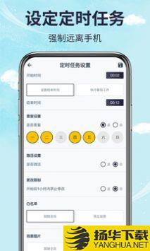 手机时间管理app下载_手机时间管理app最新版免费下载