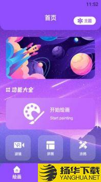 修图片器app下载_修图片器app最新版免费下载