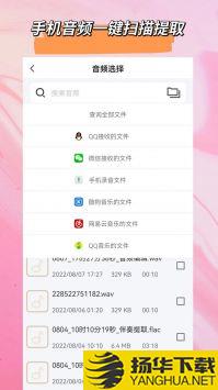 音频格式大师app下载_音频格式大师app最新版免费下载