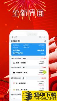 金睿智软件app下载_金睿智软件app最新版免费下载