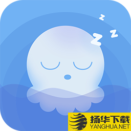 章鱼睡眠app下载_章鱼睡眠app最新版免费下载