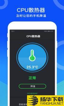 瑾软手机管家app下载_瑾软手机管家app最新版免费下载