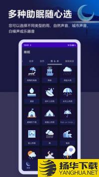 放松睡眠冥想app下载_放松睡眠冥想app最新版免费下载