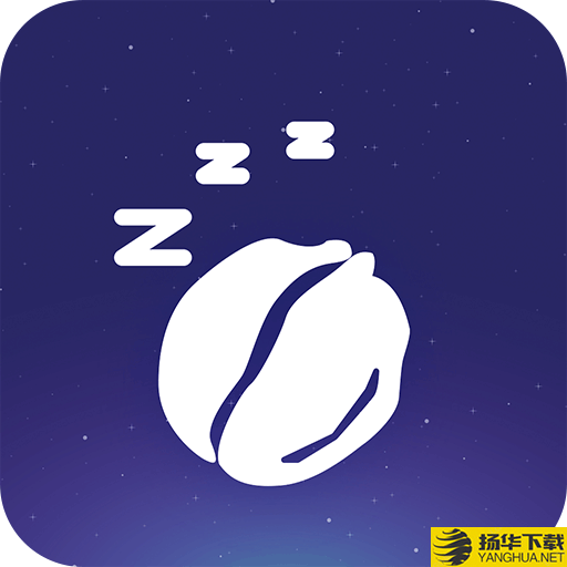 核桃睡眠app下载_核桃睡眠app最新版免费下载