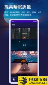 放松睡眠冥想app下载_放松睡眠冥想app最新版免费下载