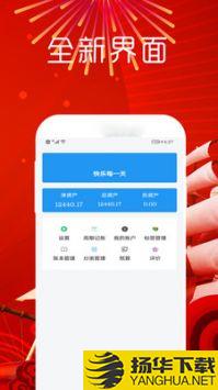 金睿智软件app下载_金睿智软件app最新版免费下载