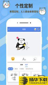 表情合成器app下载_表情合成器app最新版免费下载