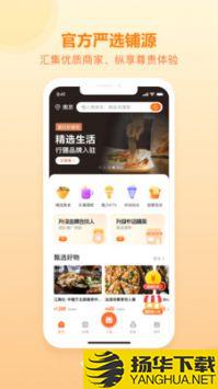 惠预叮app下载_惠预叮app最新版免费下载