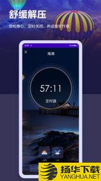 放松睡眠冥想app下载_放松睡眠冥想app最新版免费下载